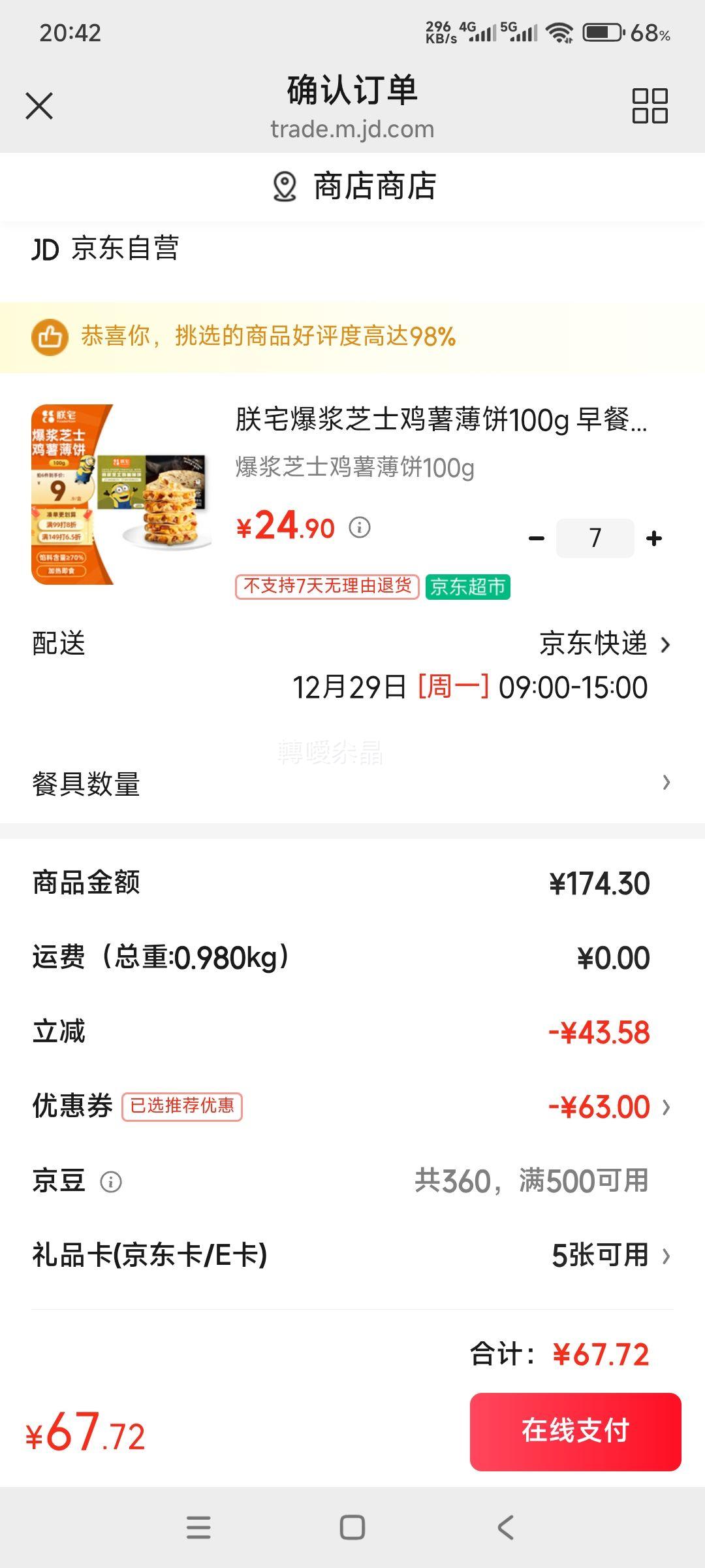 ��լ ����֥ʿ�������� 100g ��;��� �� 7���Ż�֤��