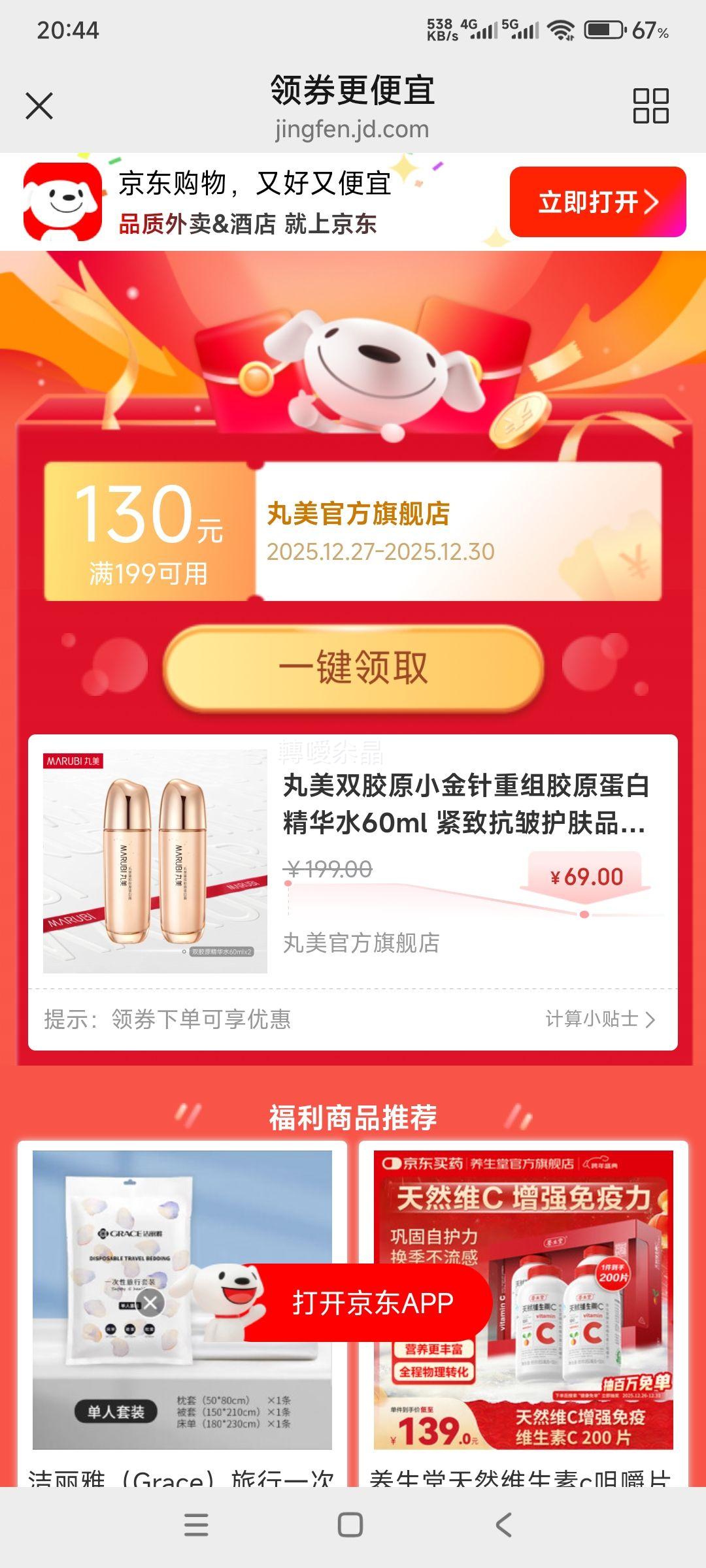 ���� ˫��ԭС�������齺ԭ���׾���ˮ 60ml2ƿ �Ż�֤��