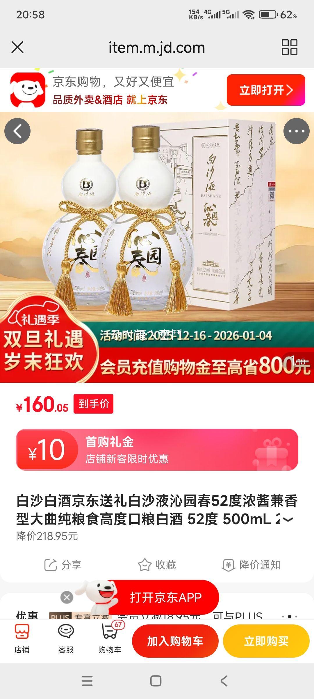 Bs/��ɳ ��԰�� 52�� Ũ�������� 500ml 2ƿ�Ż�֤��