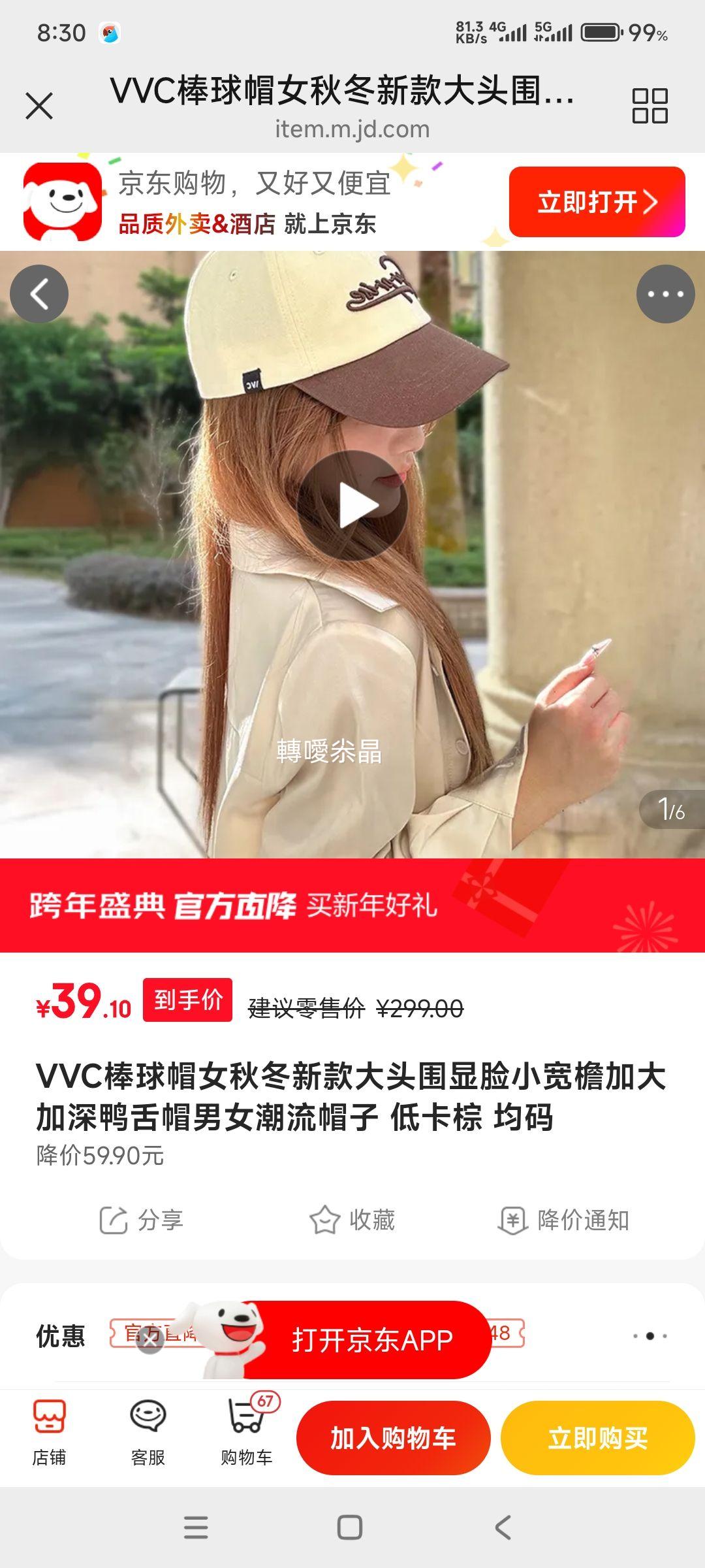 VVC ����ñ Ů�ﶬ�¿� ��ͷΧ����С ���ܼӴ���� Ѽ��ñ �Ż�֤��