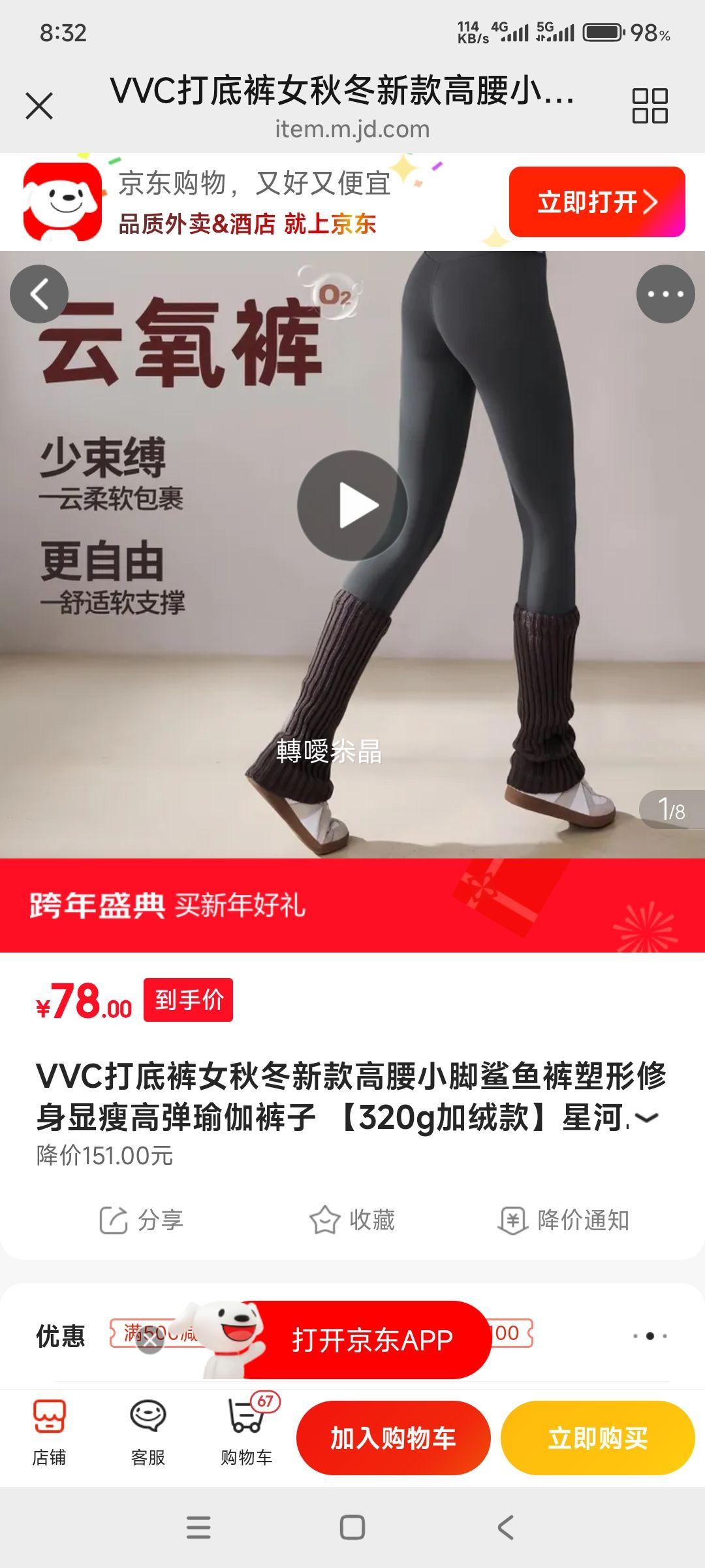 VVC ����� Ů�ﶬ����С�������������ݸߵ��٤�� 320g���޿� �Ż�֤��