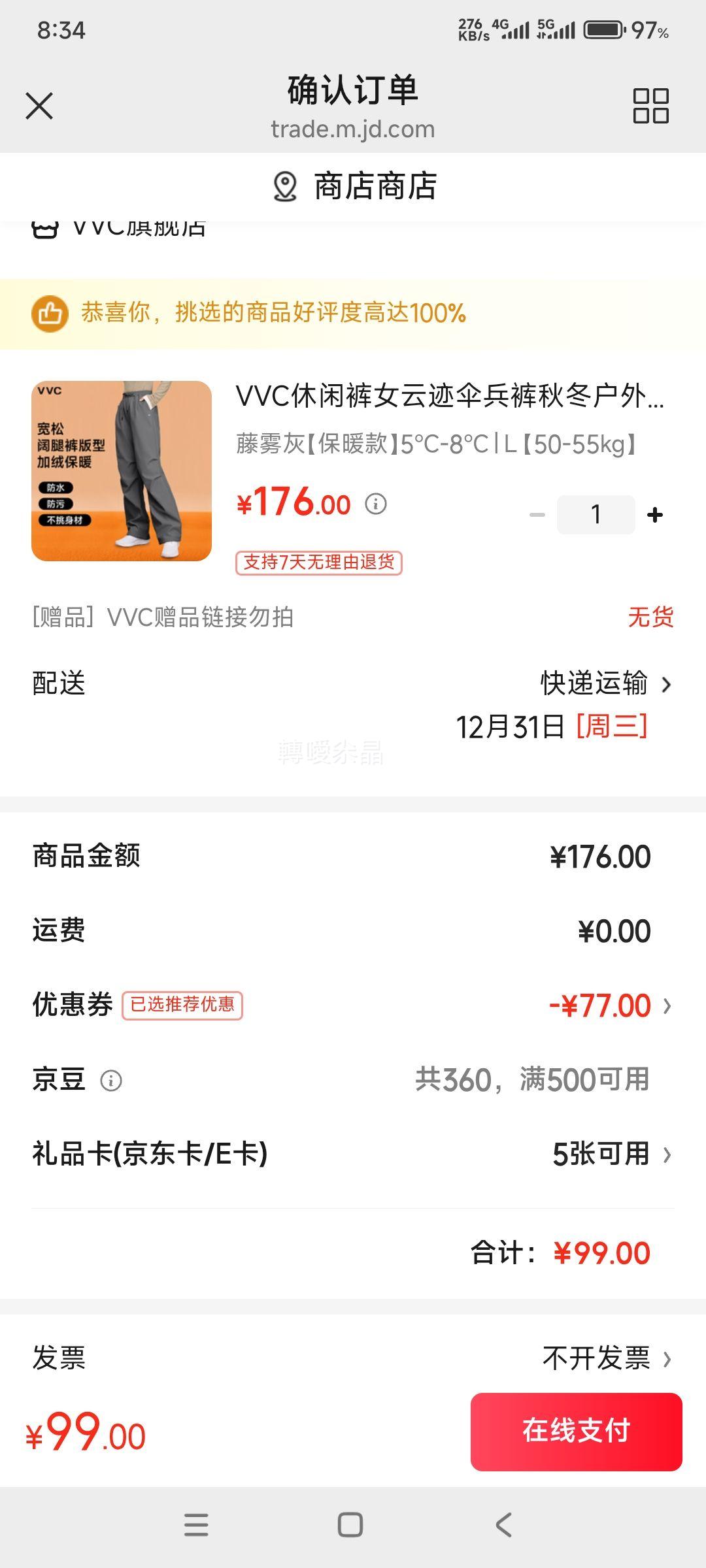 VVC �Ƽ�ɡ���� Ů�ﶬ�������������ɽ��  ��ů�� �Ż�֤��