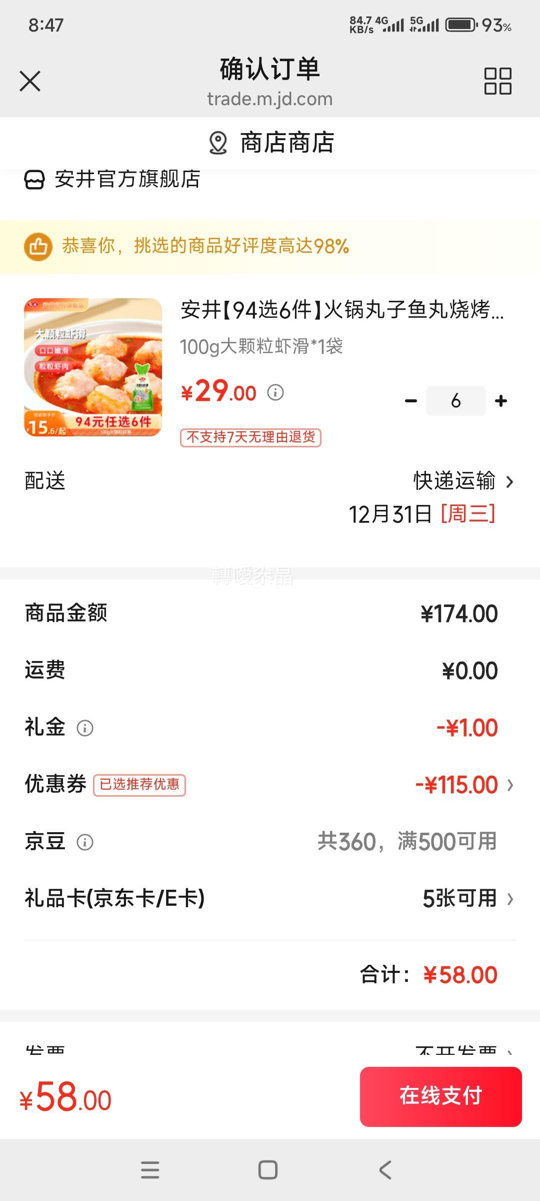 ���� 100g�����Ϻ�� ������������տ� ��ѡ �� 6���Ż�֤��