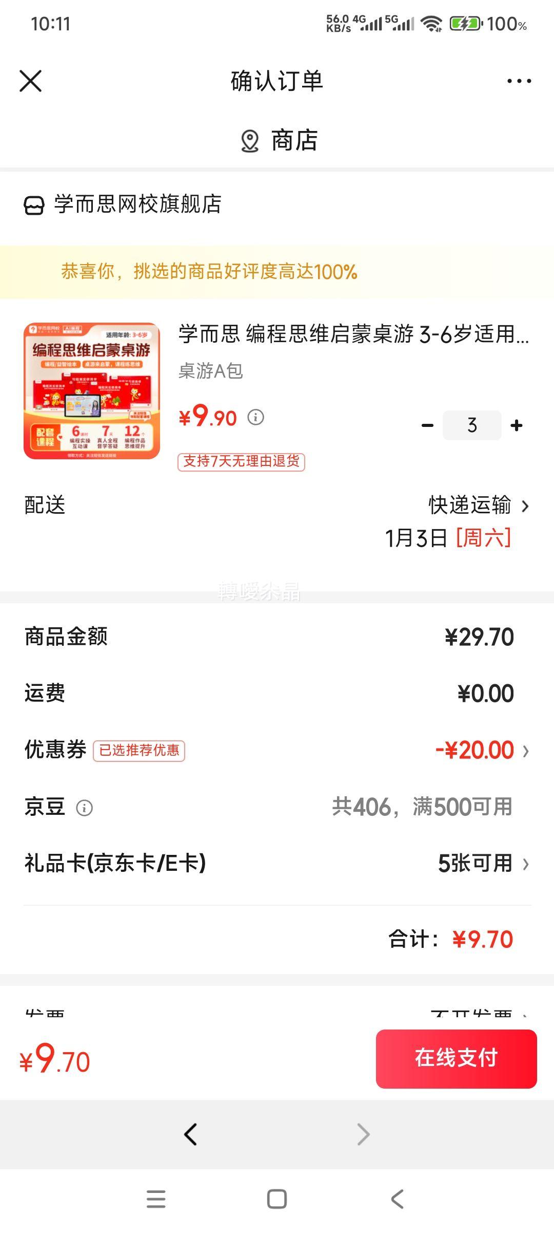 ѧ��˼ ���˼ά��������  �����߼���̻汾 �� 3���Ż�֤��