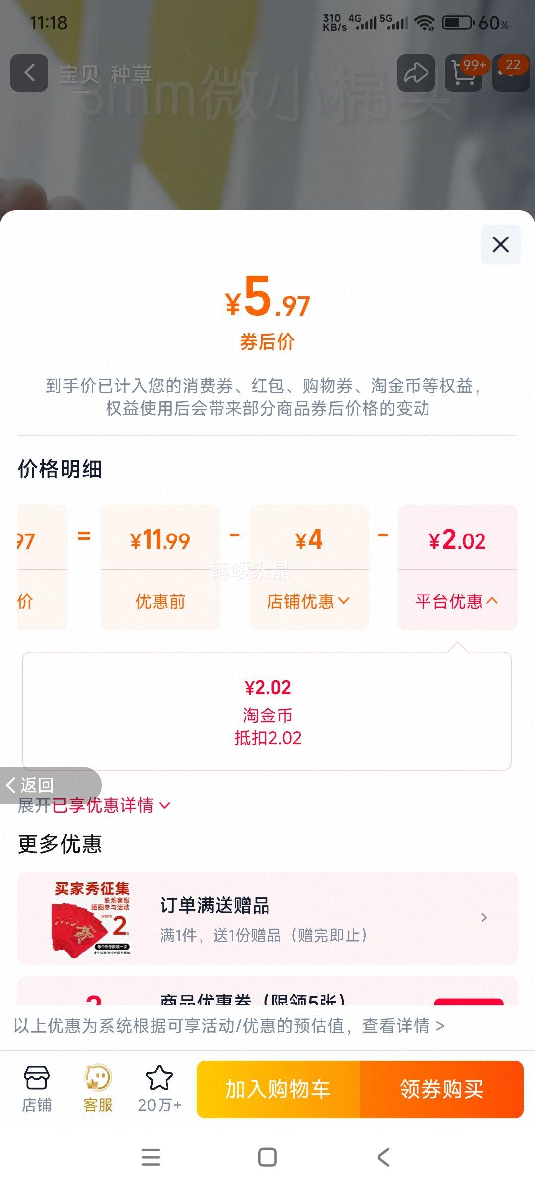 �۰� Ӥ����ǩ ����ר�ñ�ʺ�Ͷ��ް�*400֧�Ż�֤��