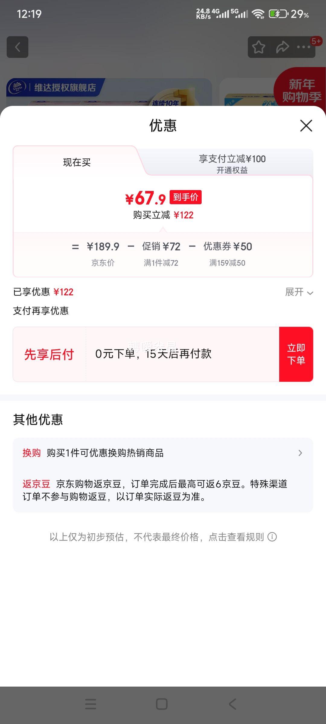 ������ά�� �Ӻ��ֽ�� 3��* 100��*72�� 3��װ  �ͽ�ֽ�Ż�֤��