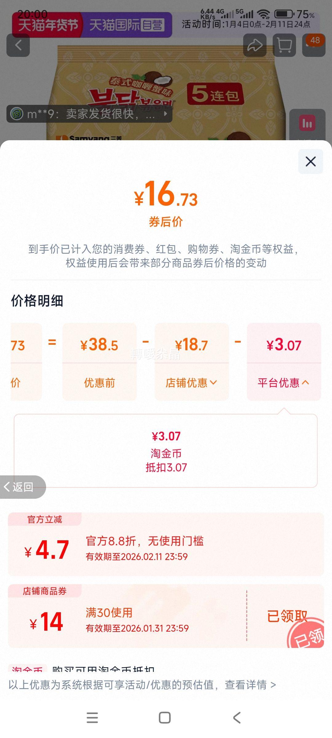 ���� ̩ʽ���зζ���� 140G*5������澢���Ż�֤��