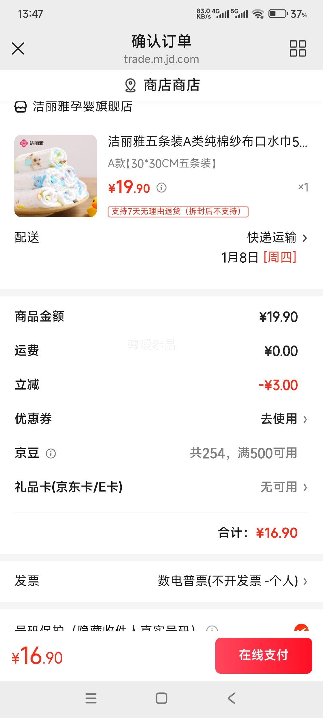 ������ A�ി��ɴ����ˮ�� 30*30CM����װ Ӥ�׶�Сë������ ������ �Ż�֤��