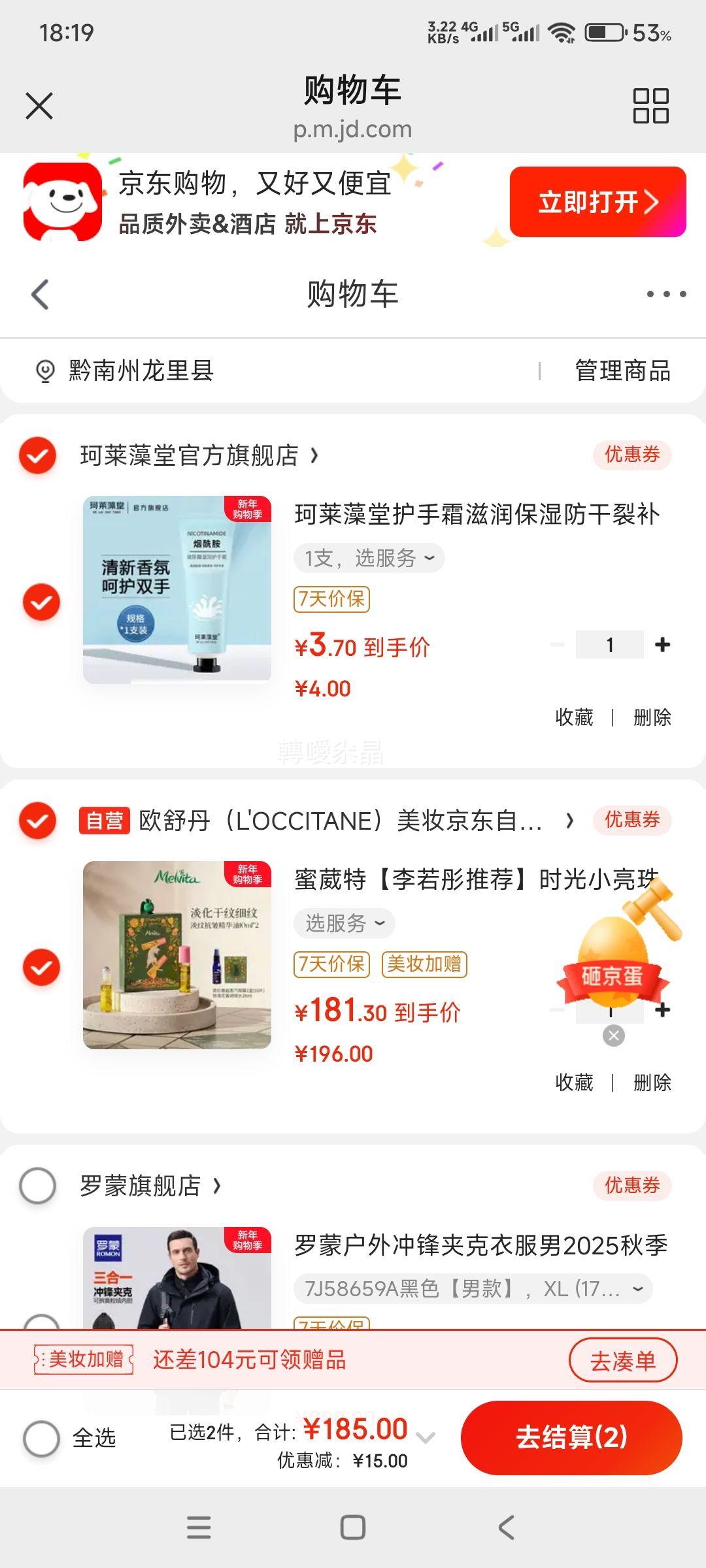 ������ ʱ��С���鵭�ƿ����۲������� 10ml*2��� ���������Ż�֤��