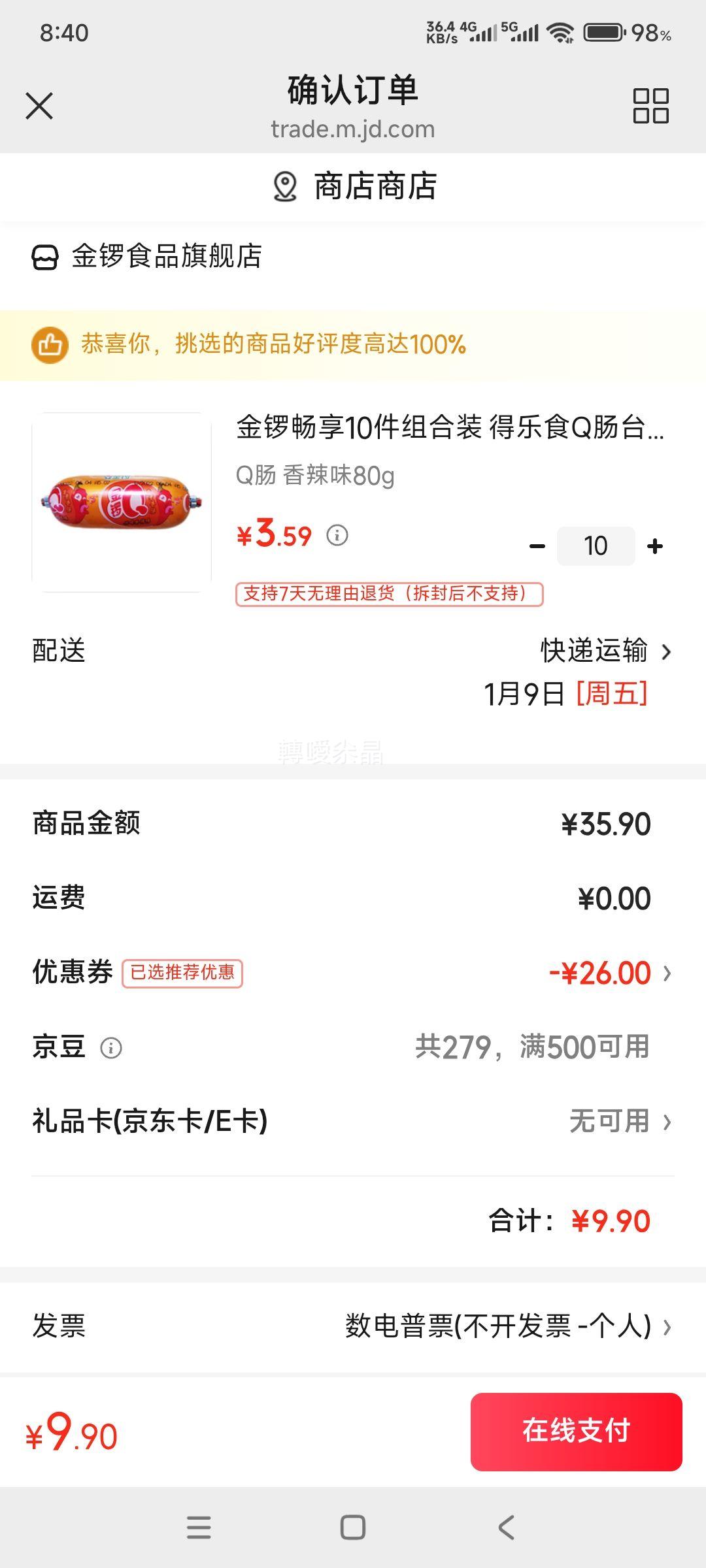 ������Ʒ: ���� ����ʳ����Q��80g/36g ��ѡ �� 10���Ż�֤��