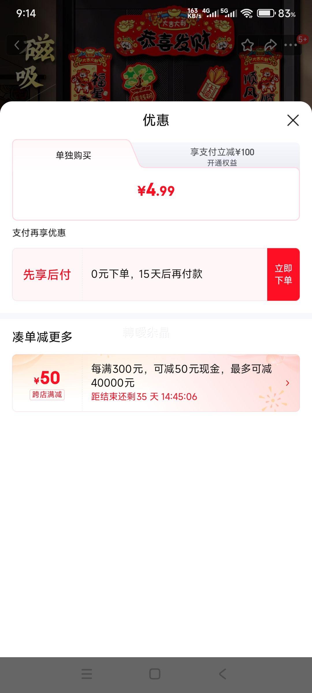 ��ϲ ��������2026�¿����괺�� ��ϲ���ƶ���+�˷�����+���� 13�����Ż�֤��