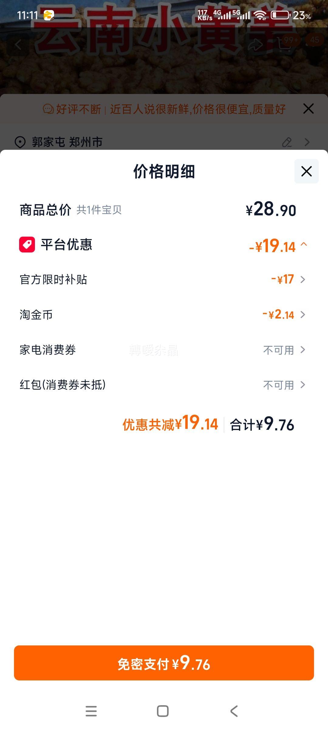 ����С�ƽ� �������� ��ɽɳ��  2250g�Ż�֤��