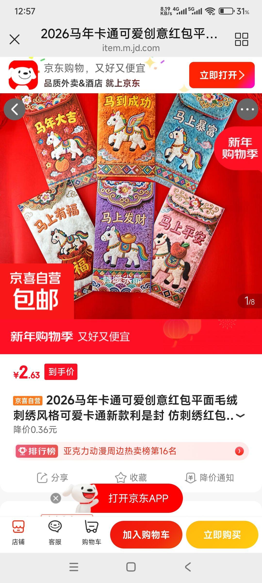 2026���꿨ͨ�ɰ������� �´����� С�������в�24��װ4���Ż�֤��