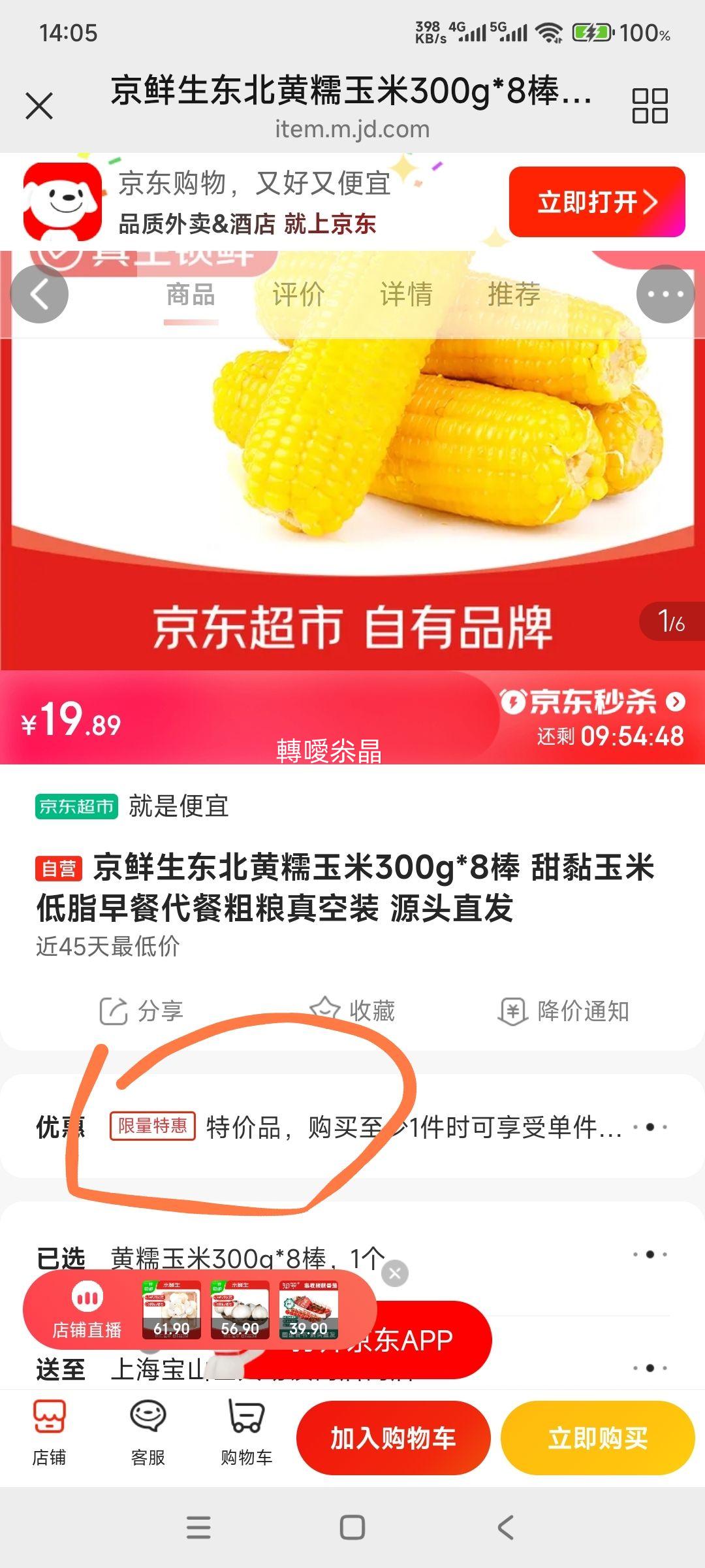 ������ ������Ŵ���� 300g*8�� ������� ��֬��ʹ��� ���װ�Ż�֤��