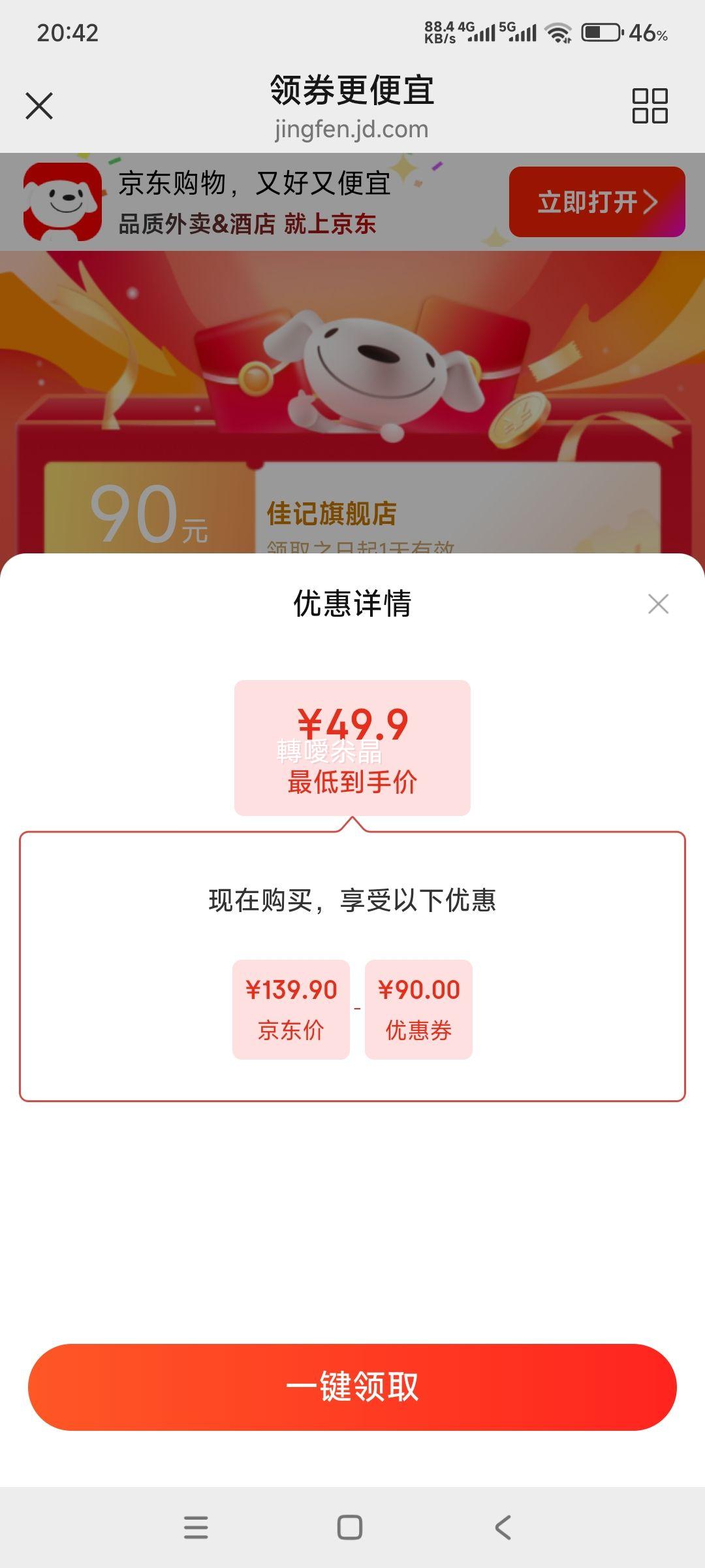 �Ѽ����� ���С��Ʒ���� 52��Ũ���Ͱ׾� 100mL ���������Ż�֤��