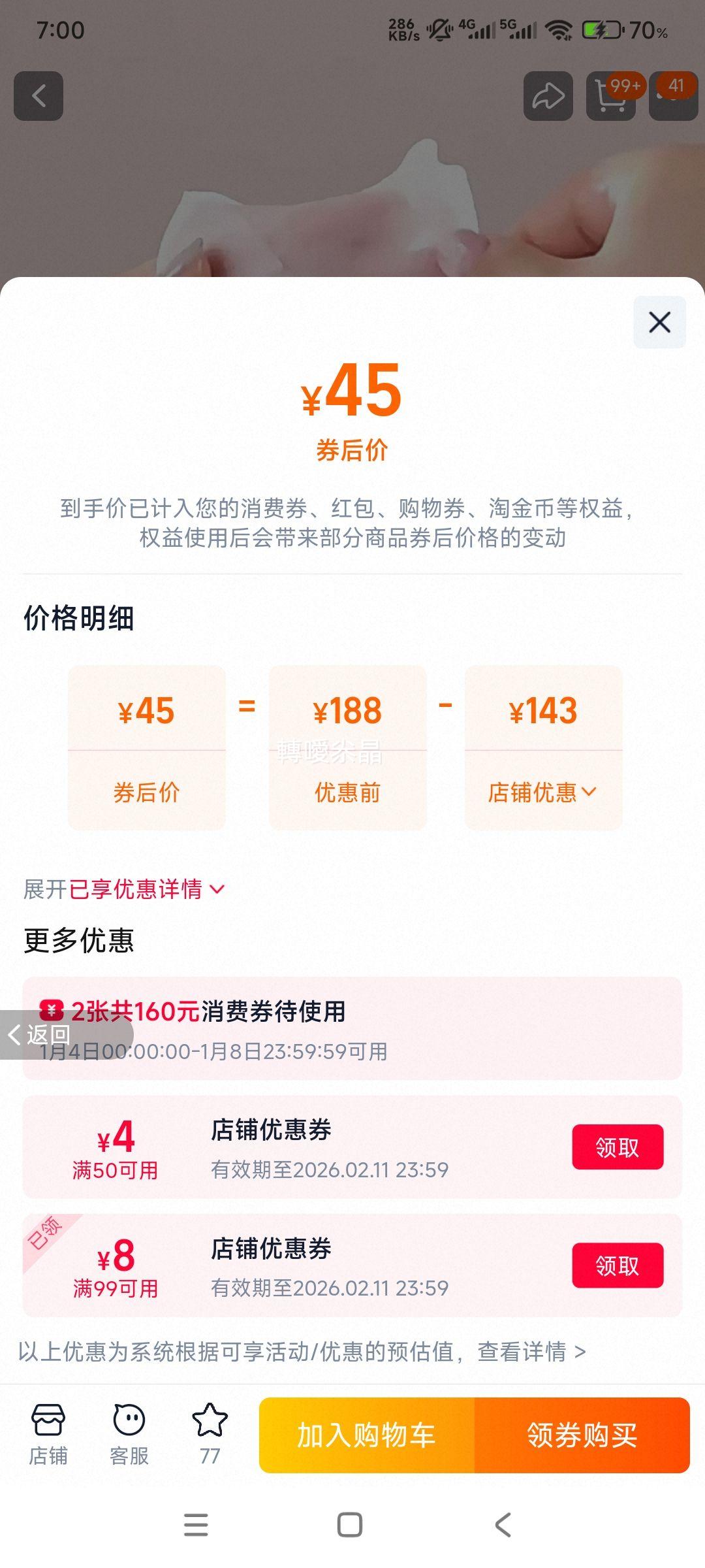 �ٽ���: LuLuLun פ�ո߱�ʪ��Ĥ ���ϻ� �ձ���Ĥ ��㲹ˮ 32Ƭ�Ż�֤��