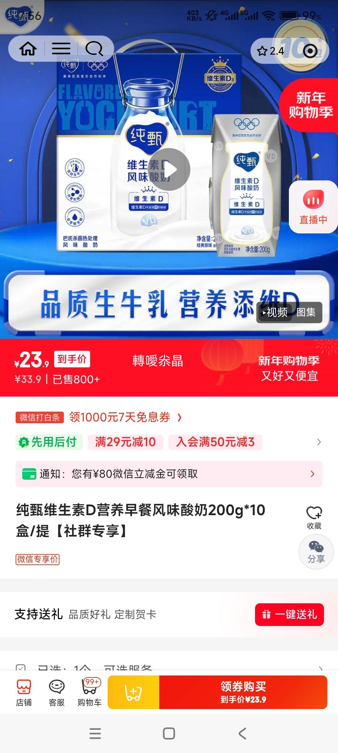 ���� ά����D���� ������ ��ζ������ ԭζ 200g 10���Ż�֤��