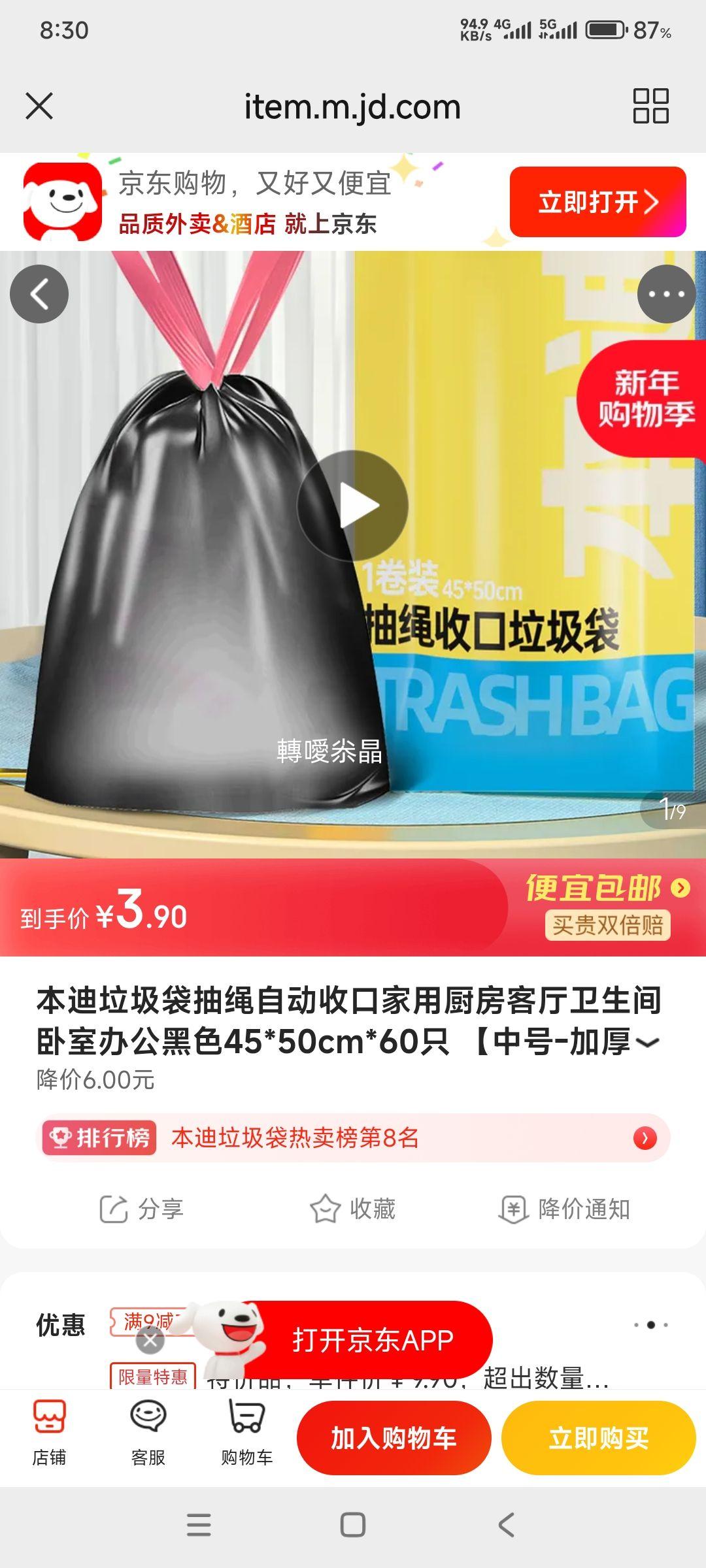 ���� �����������Զ��տ� �кżӺ��ɫ 45*50cm 60ֻ�Ż�֤��