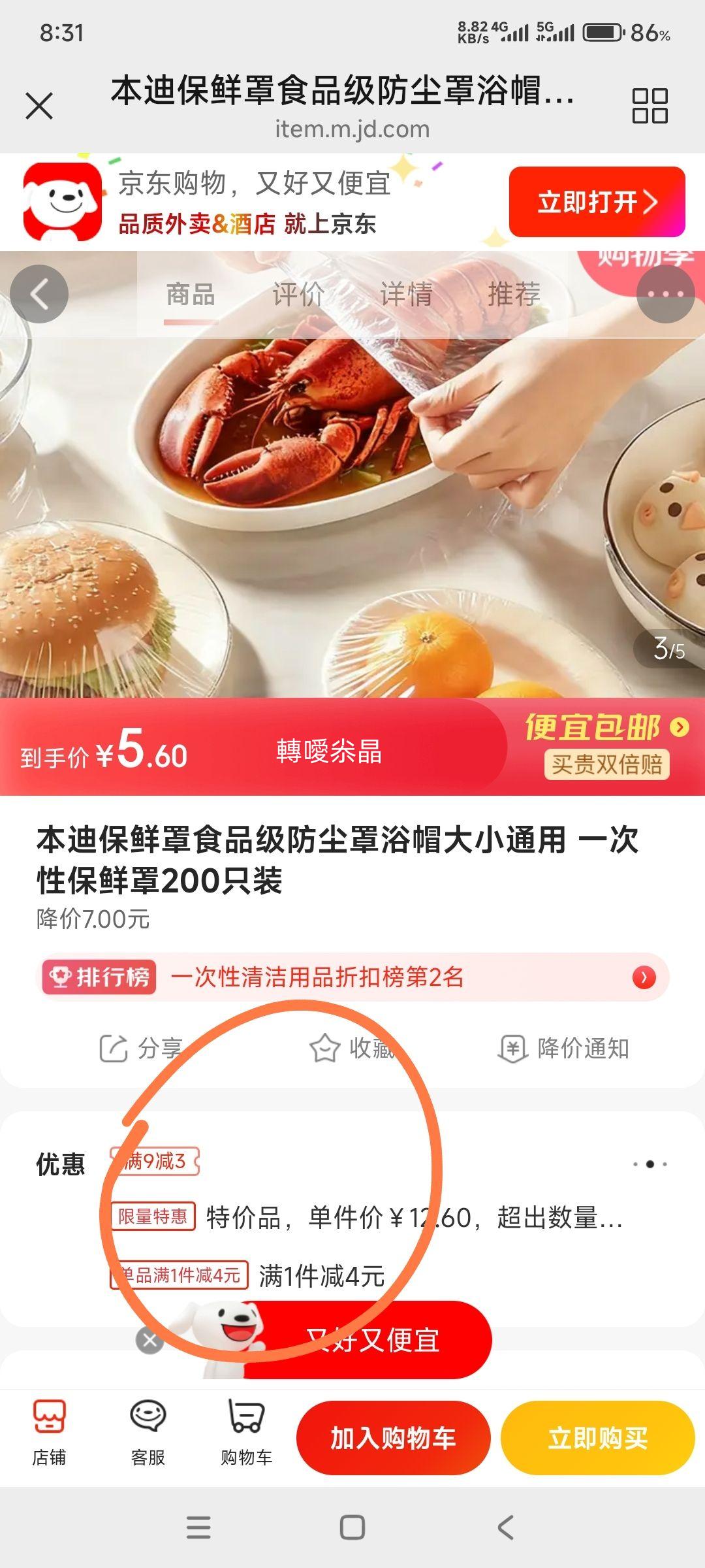 ���� ʳƷ������Ĥ�� 200ֻ �Ż�֤��