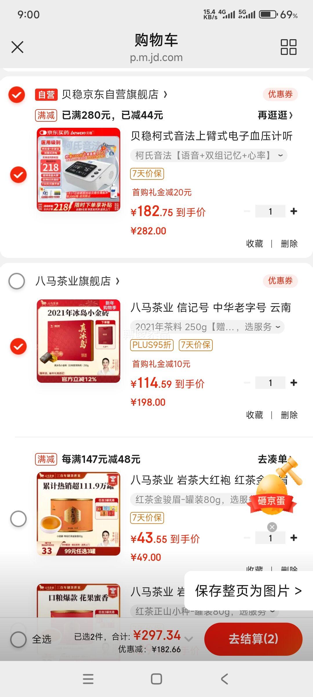 ������ҵ С��ש ���ϱ����ն���� 250g ���װ �Ż�֤��