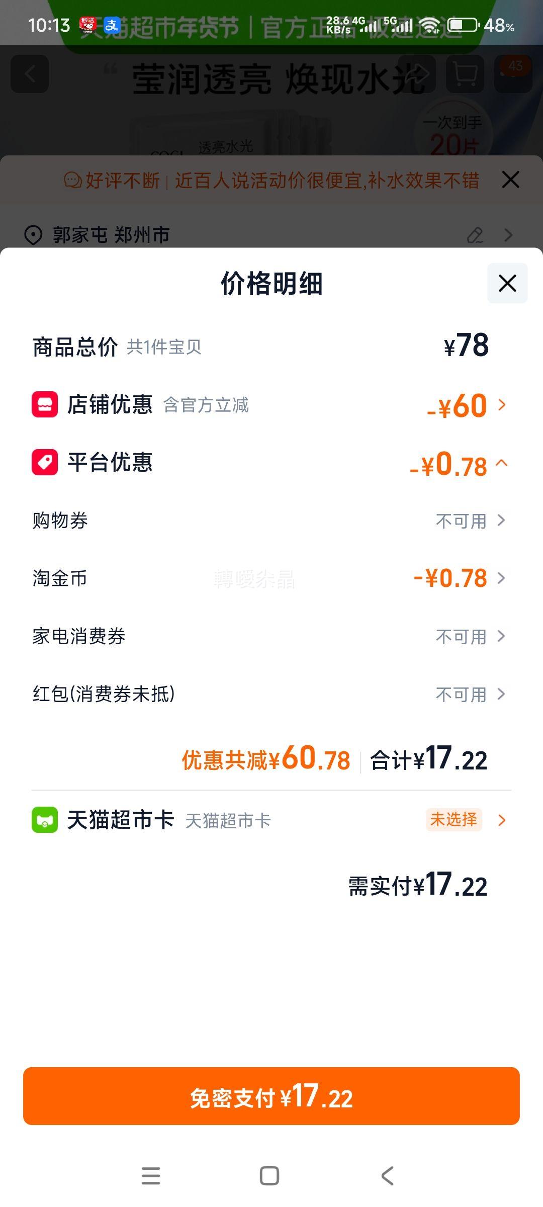 ���� ����͸��ˮ����Ĥ ���������� ��ˮ��ʪ 20Ƭ�Ż�֤��