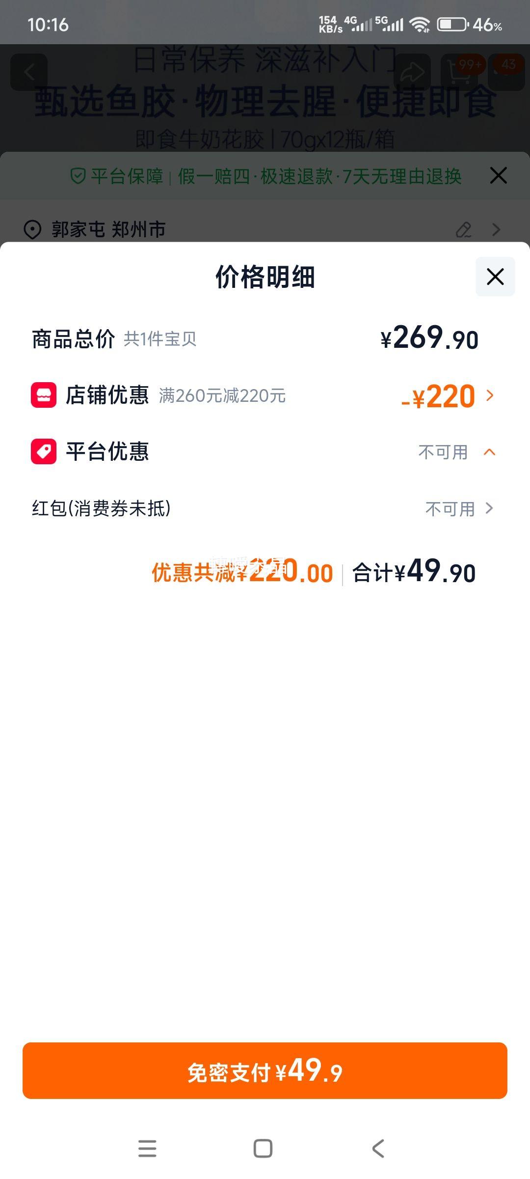 ��յ ţ�̻�����ʳ 12�� Ӫ����� �и����Ӳ�Ʒ ���װ�Ż�֤��