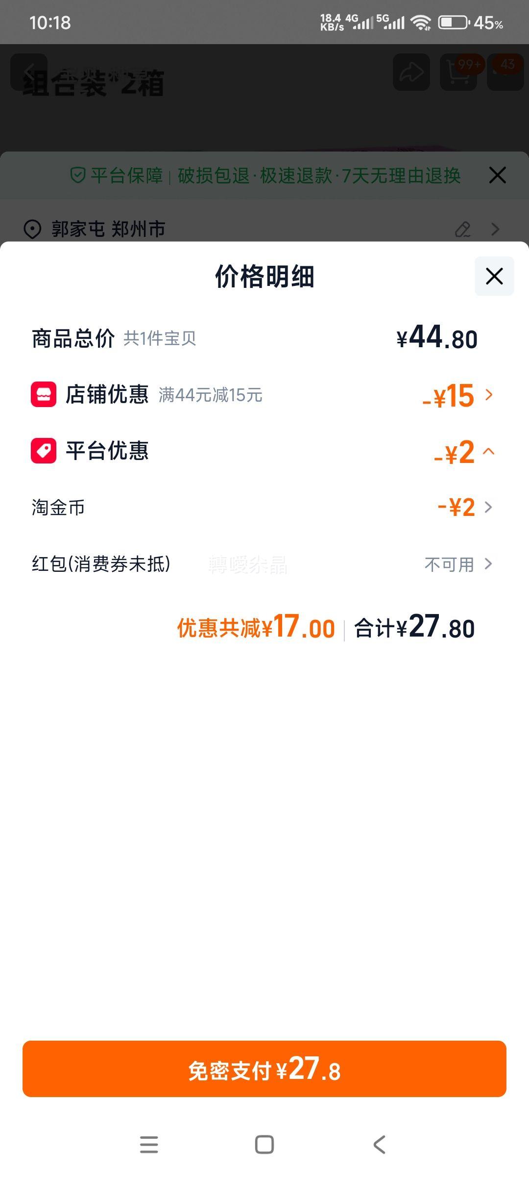 ���� ��ݮ�����ɿ����� 430g/460g ��2���Ż�֤��