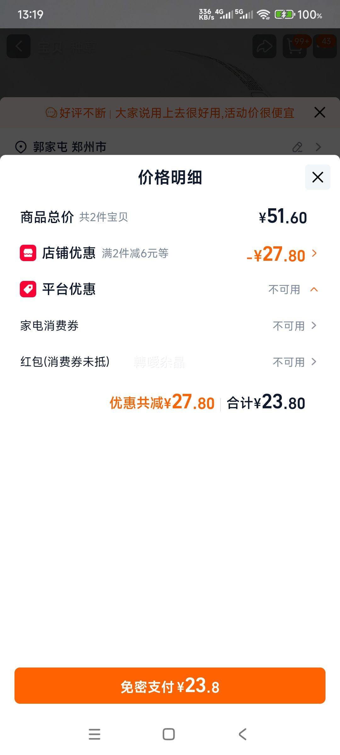 ���� ��˿��˳��Ĥ ��㱣ʪ���������� �� 2���Ż�֤��