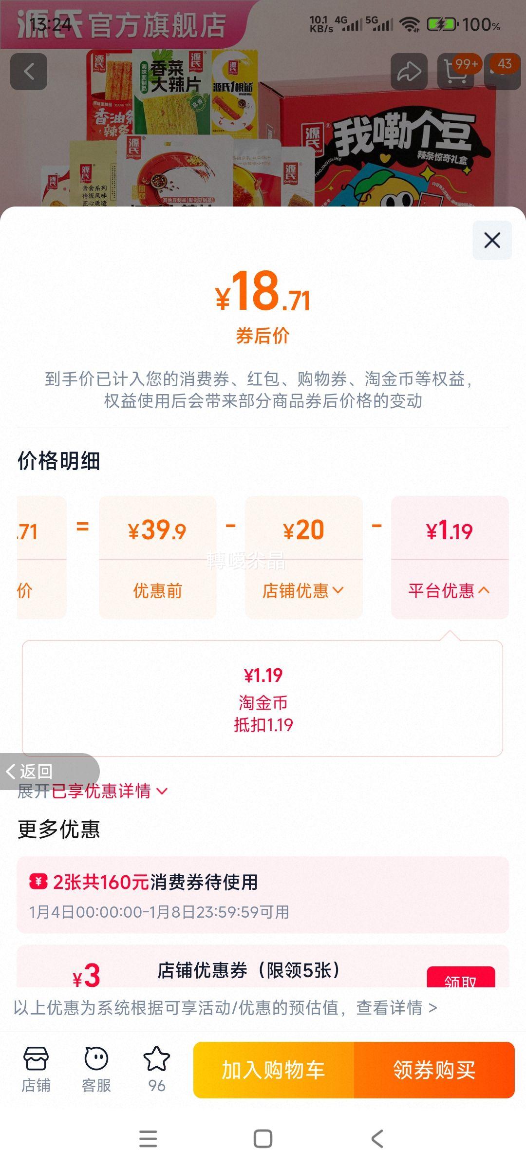 Դ�� ������ʳ��� ����ʳƷ ����Ƭ��Ƥ*1054g����Ż�֤��