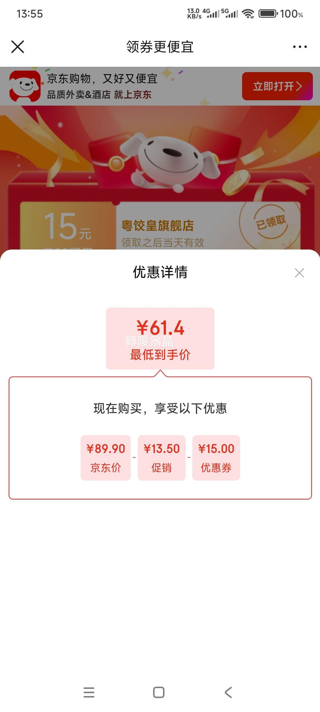 ���Ȼ� ��Ϻз������ ��ʽ�ֹ����� �����ˮ�� ����������С����*4+��������*4�� ����8��128���Ż�֤��