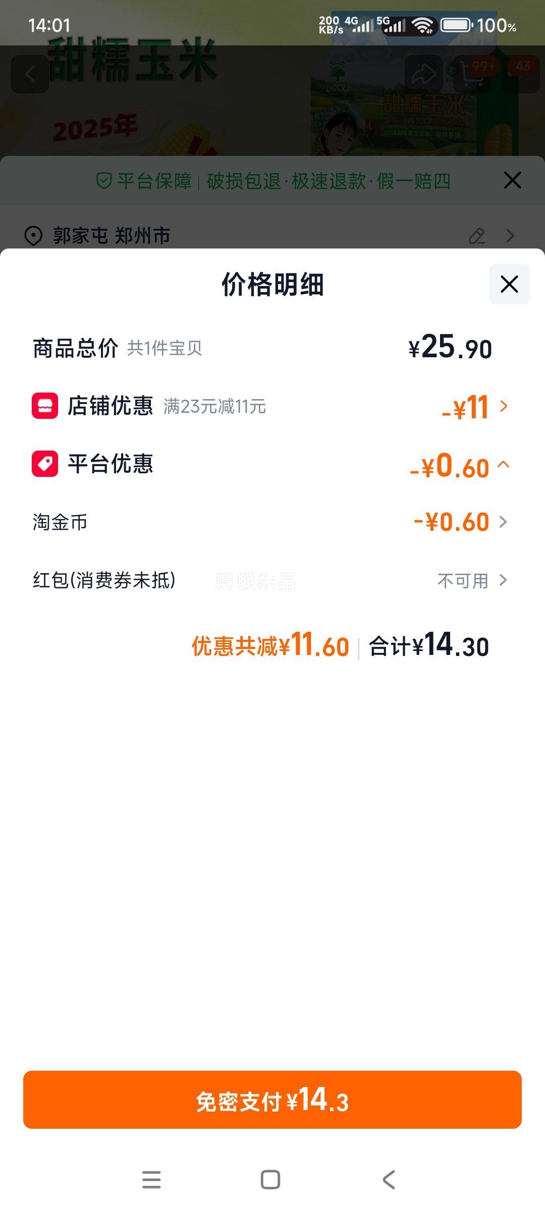 ����ں� ��Ŵ���� 10֧���͸��װ ÿ��Լ220g���� �����������ذ����Ż�֤��