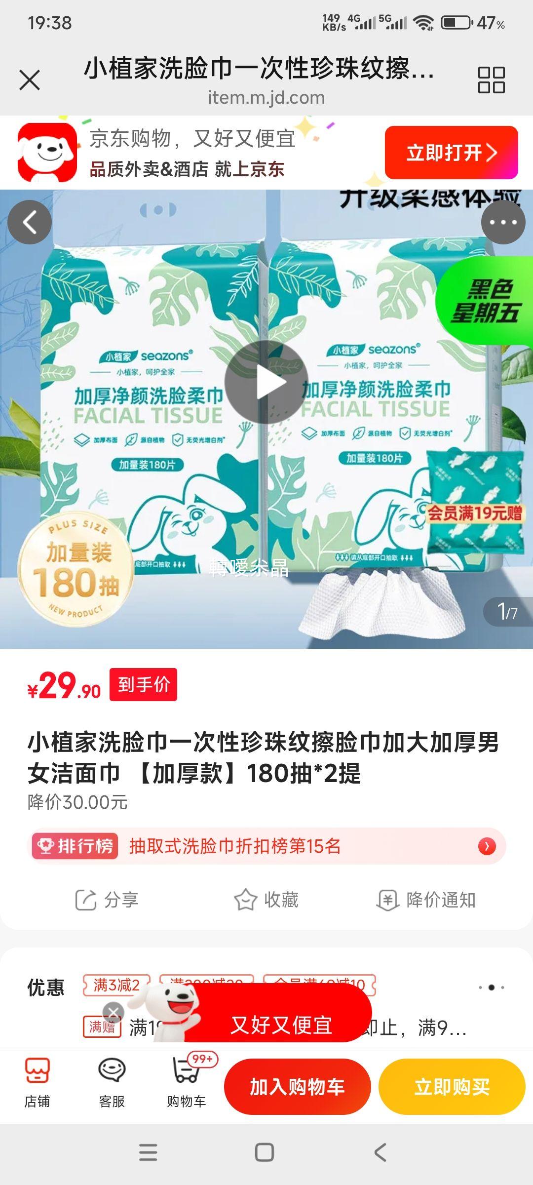 Сֲ�� ϴ����һ���������Ʋ����� �Ӻ�� 180��*2���Ż�֤��