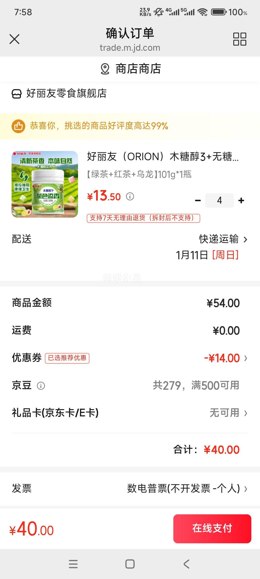 ������ ľ�Ǵ�3+���ǿ����� ���ζ���װ  101g �� 4���Ż�֤��