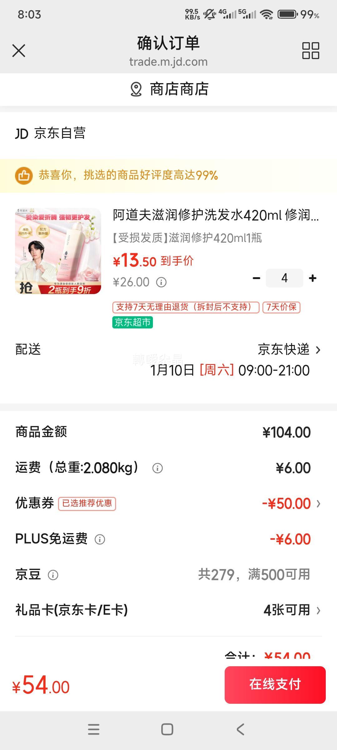 ������ �����޻�ϴ��ˮ 420ml ��ѡ �� 4���Ż�֤��