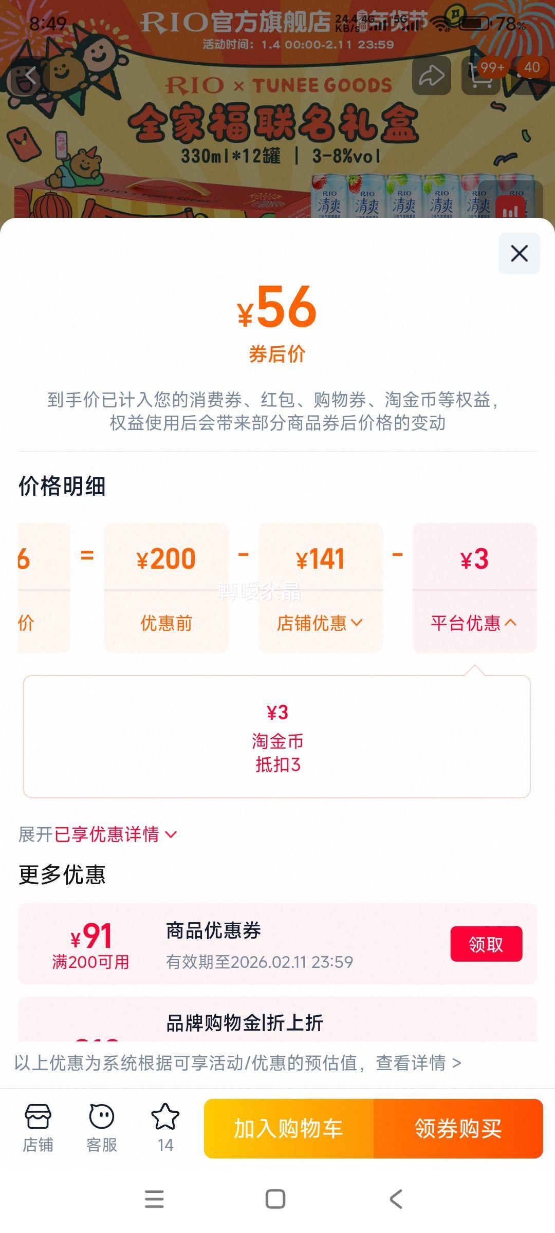 RIO��� ȫ�Ҹ���� 330ml*12��
�Ż�֤��