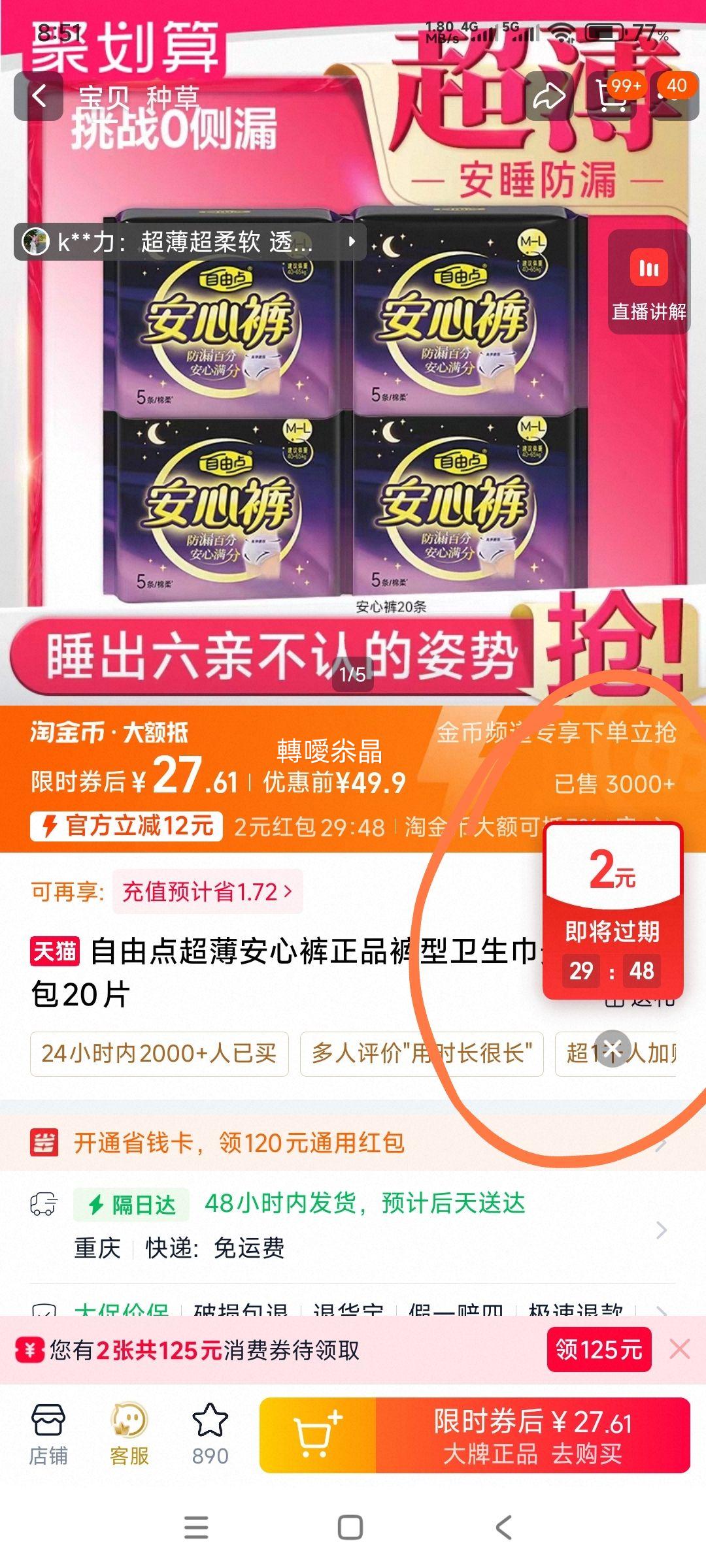 ���ɵ� �������Ŀ� ��Ʒ���������� ��˯�� 4��20Ƭ�Ż�֤��