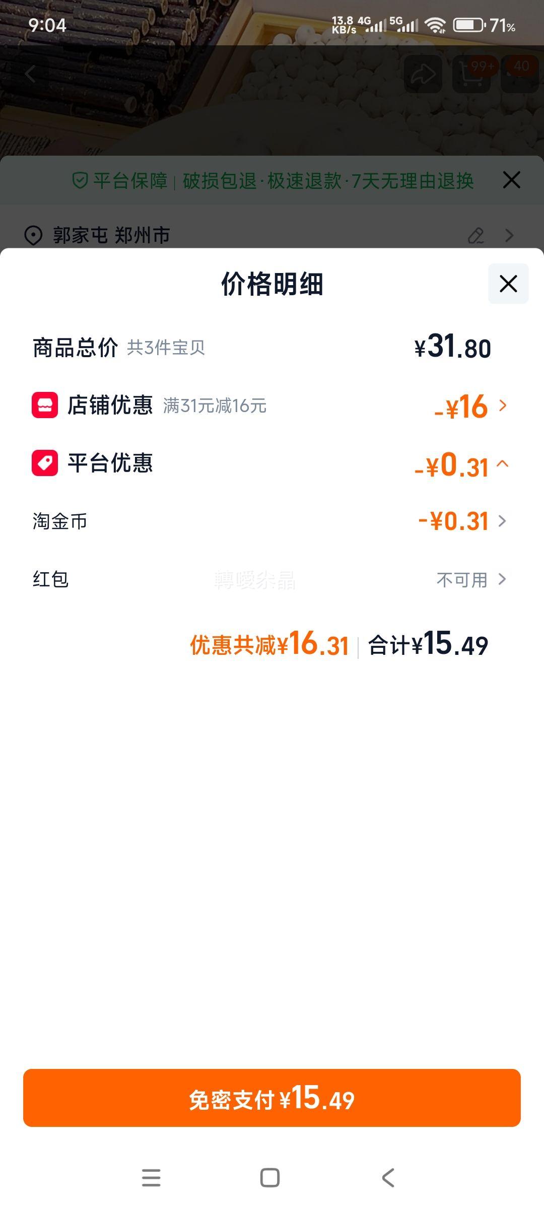 Ѧ�ǳ��� ����ɽ���/���ֶ� 140g/�� ��ѡ �� 3���Ż�֤��