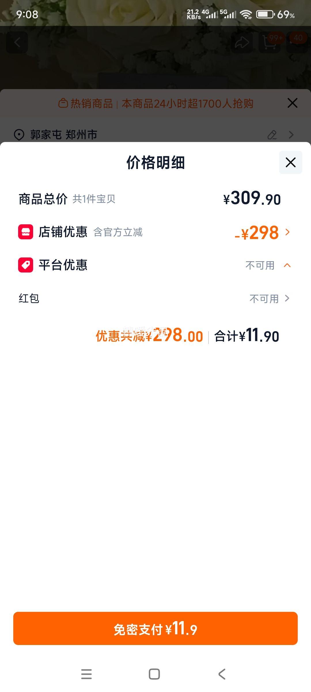 ���� 003����������� ������ʱ��ȫ��*24ֻ�Ż�֤��