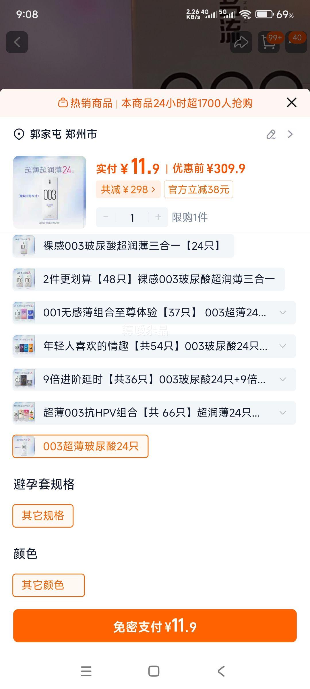 ���� 003����������� ������ʱ��ȫ��*24ֻ�Ż�֤��