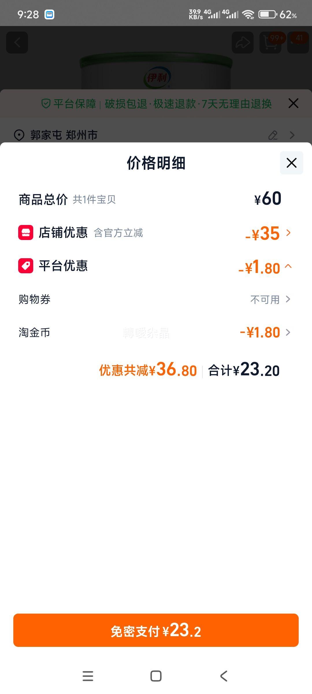 ���� ����߸Ƹߵ����̷� ȫ�ҹ���Ӫ��Ʒ*300g�Ż�֤��