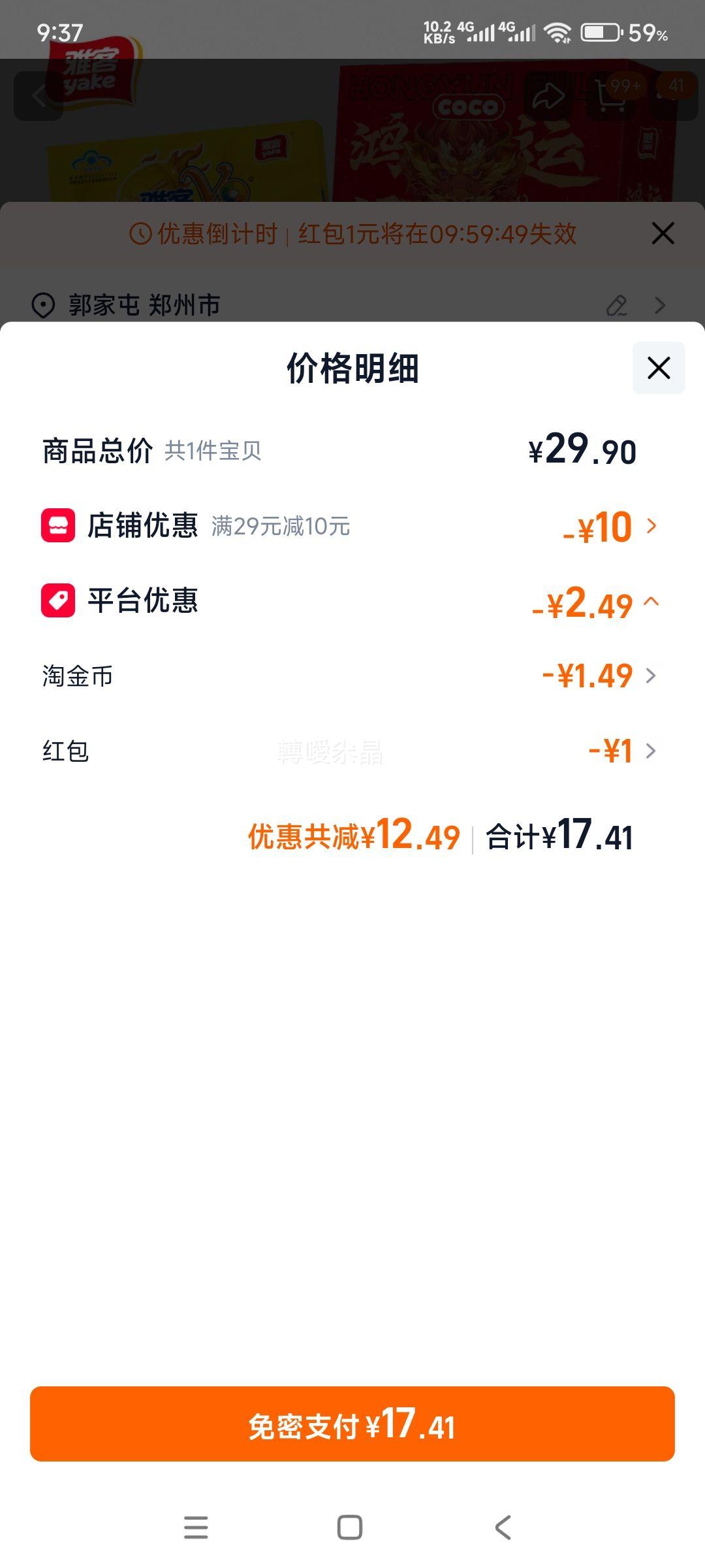 �ſ� ���˹�������Ӳ����� 496g
�Ż�֤��