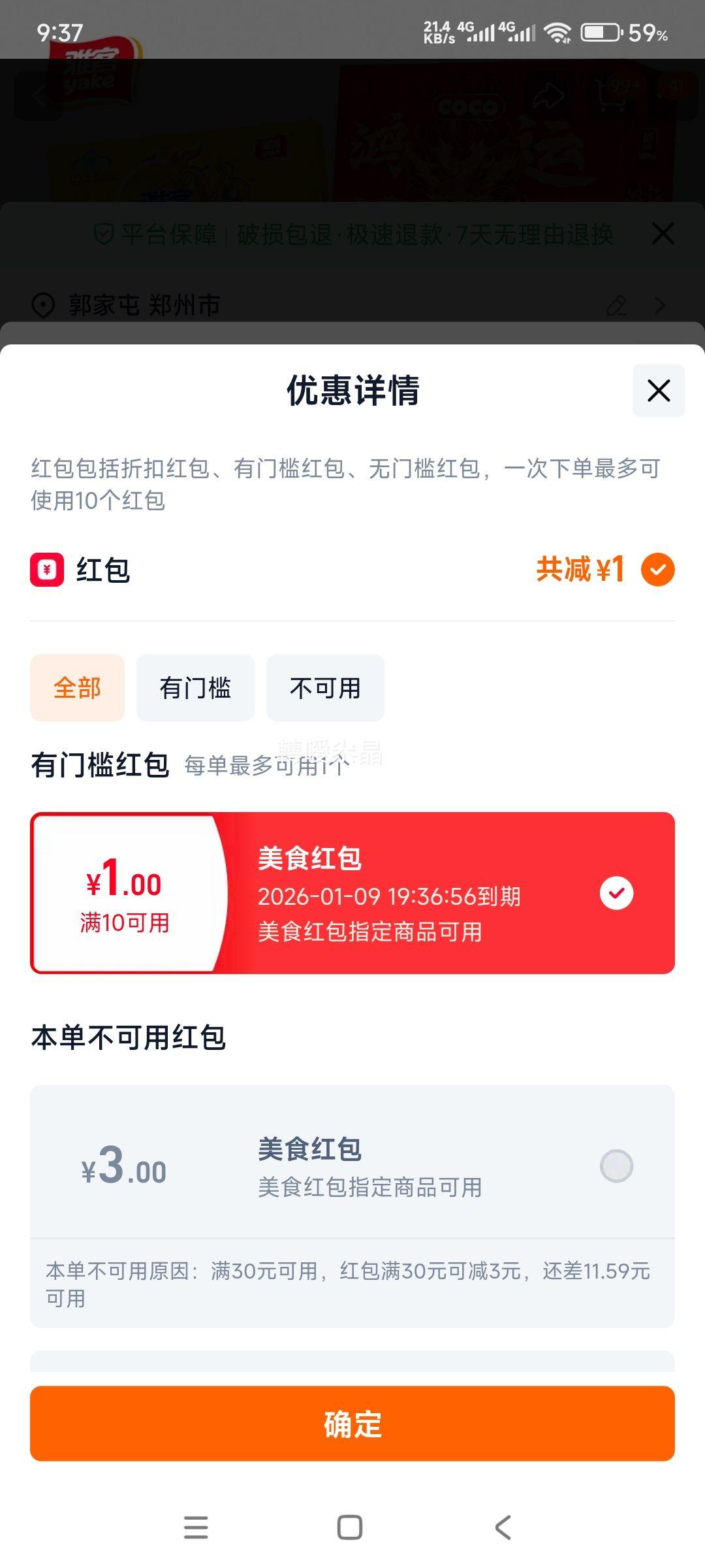 �ſ� ���˹�������Ӳ����� 496g
�Ż�֤��