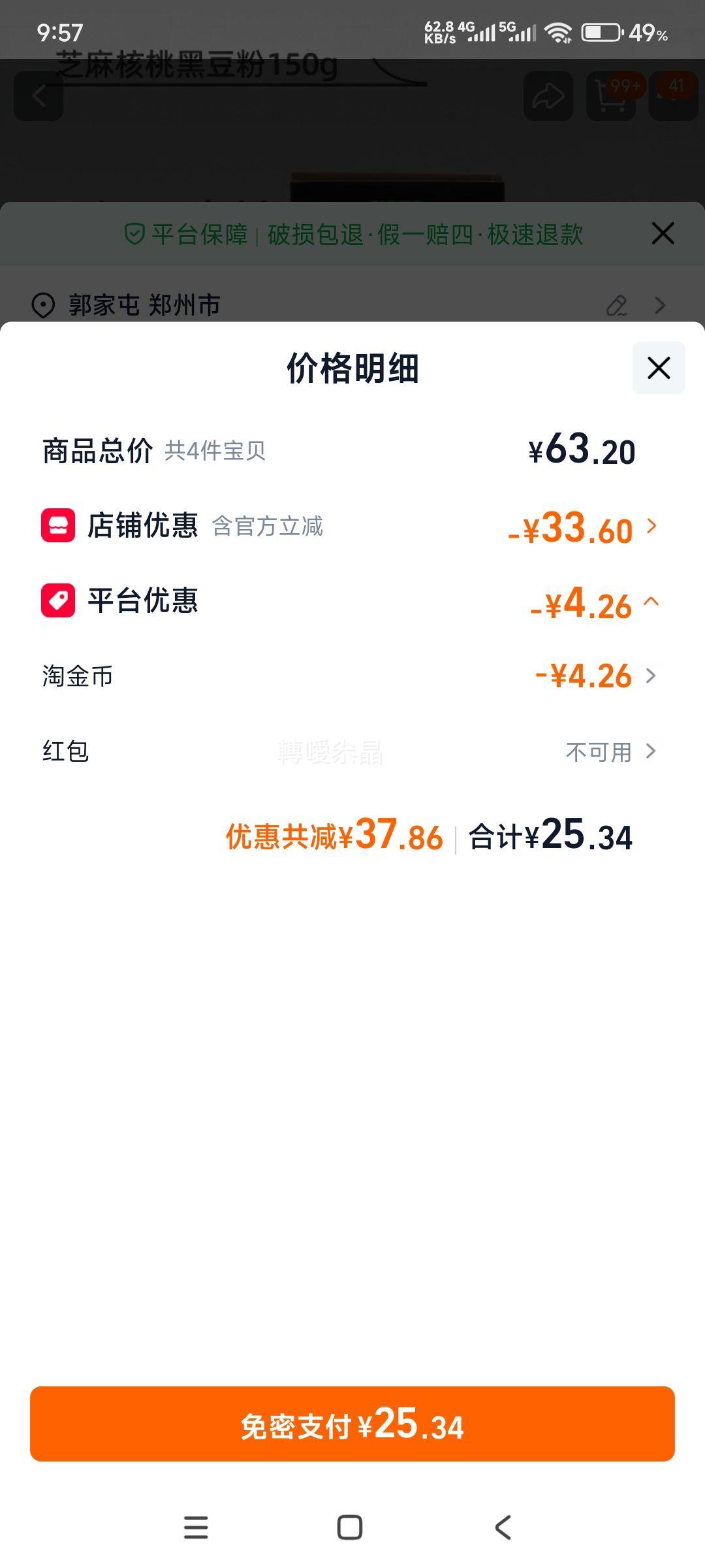 �Ͻ�ĥ�� ���Ǻ�֥���� 72g ������ɹ �и��̲���ʳ �� 4���Ż�֤��