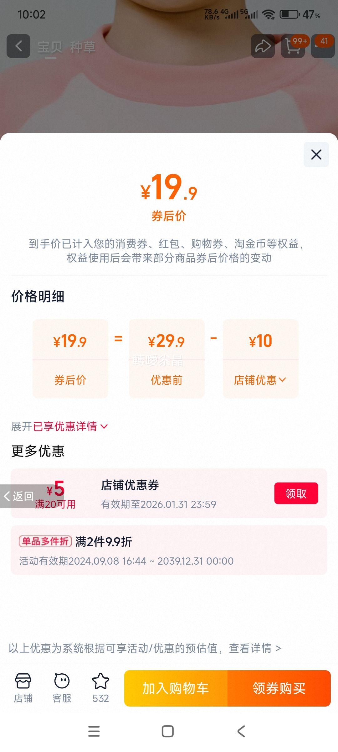 ��ͯ���ޱ�ů������װ ������� ˫��ĥë����� �Ż�֤��