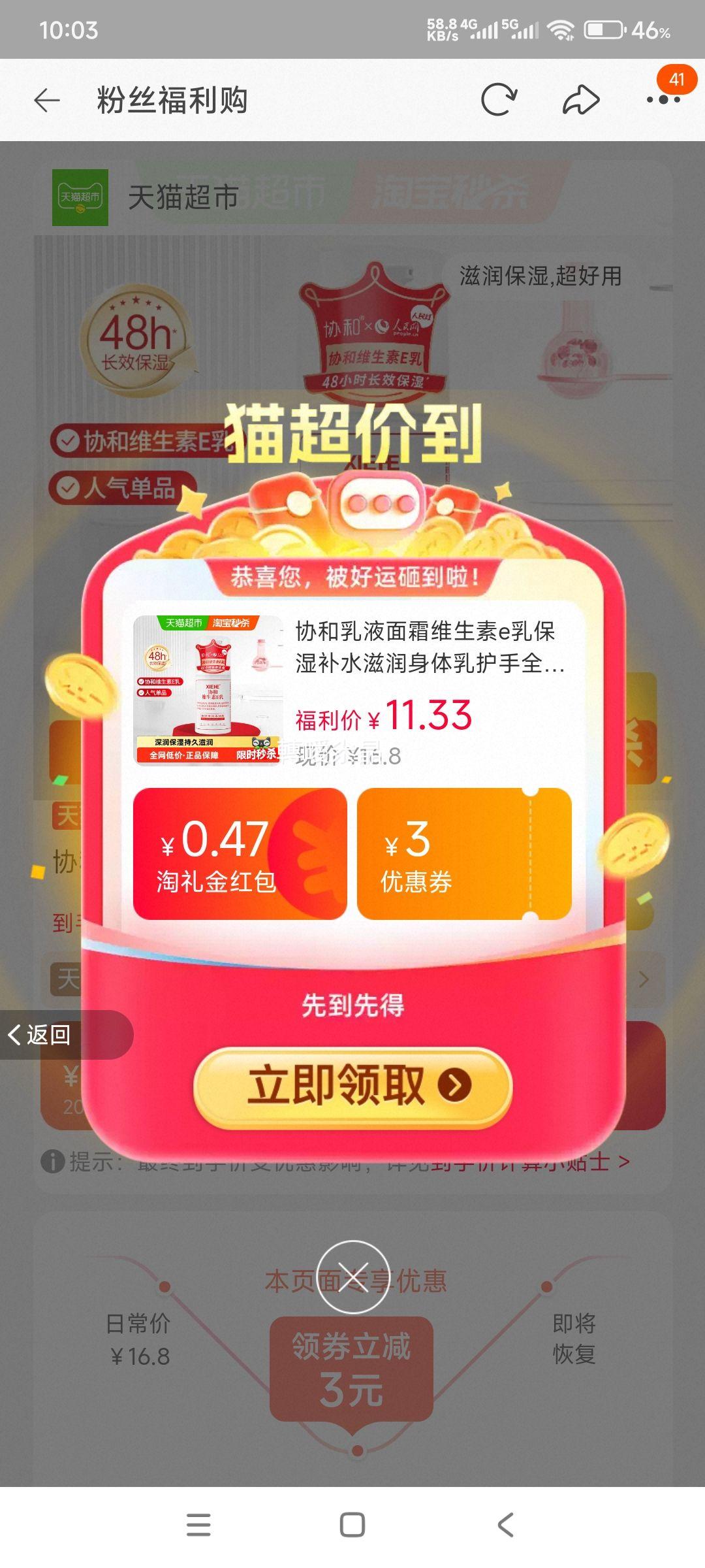 Э�� ά����E�� ��ʪ��ˮ���������黤��ȫ������*100ml�Ż�֤��