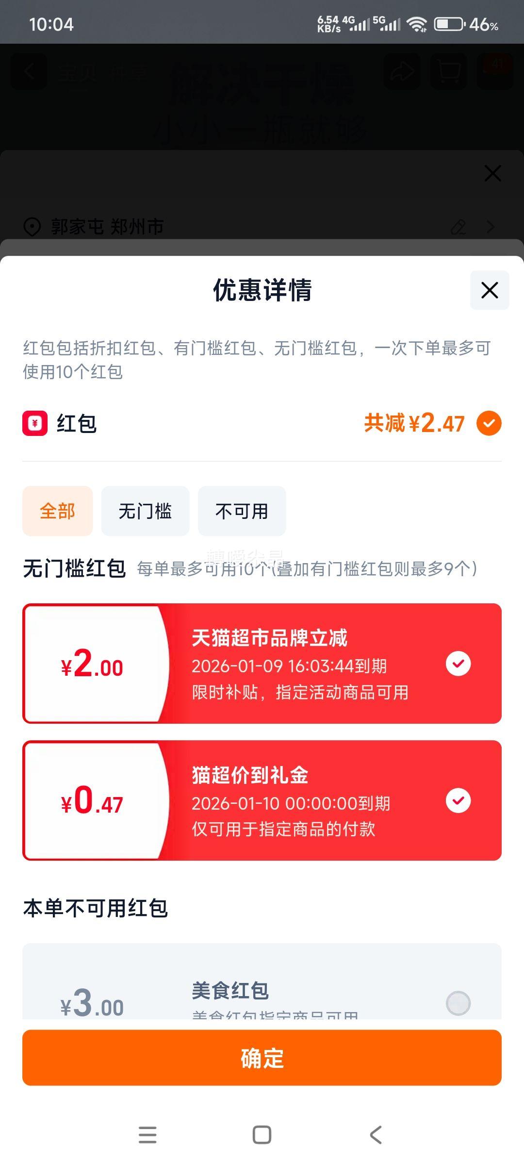 Э�� ά����E�� ��ʪ��ˮ���������黤��ȫ������*100ml�Ż�֤��