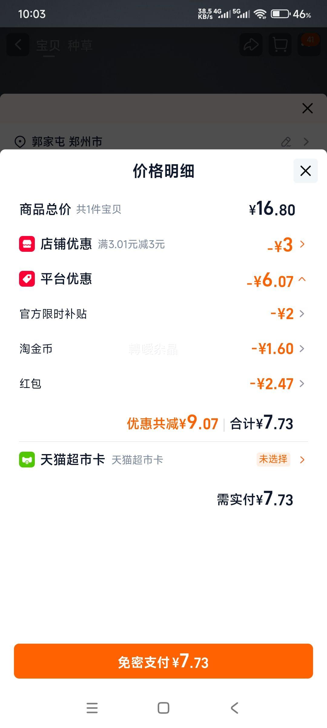 Э�� ά����E�� ��ʪ��ˮ���������黤��ȫ������*100ml�Ż�֤��