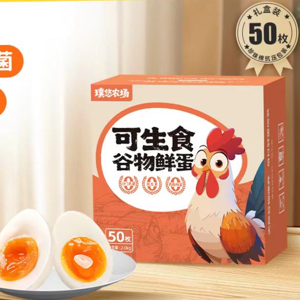 ��ƿ� ��ʳ���� �޿����� ũ��ɢ�����ﵰ ���װ50ö 33.81Ԫ+6.09Ԫ�Խ��(����ȯ)(����ȯ�յ��ɸ���)