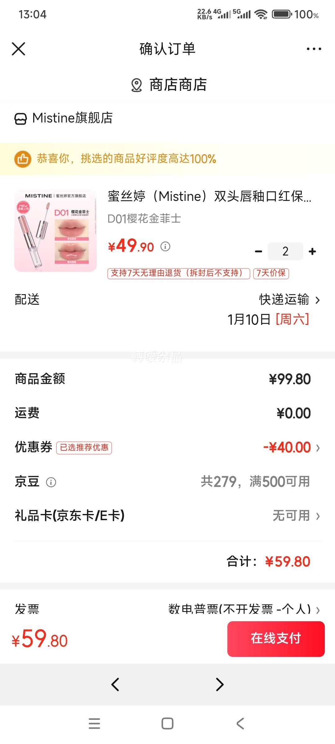 ��˿�� Mistine ˫ͷ���Կں� D10��ɳ÷�Ӿ� �� 2���Ż�֤��