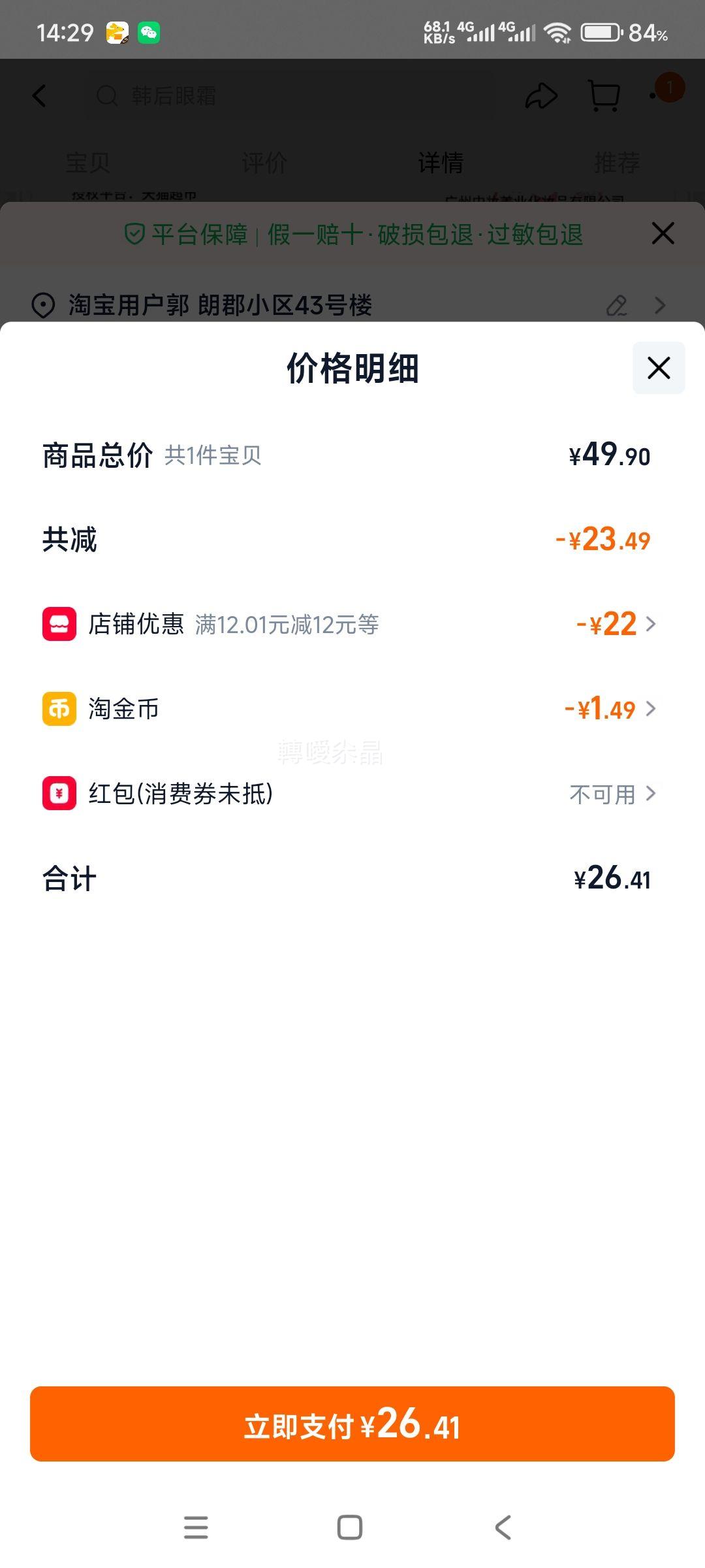 ���� ��ҹ���徫����˪ �޻����»�����������Ȧ ���ư��� ��Ʒ�Ż�֤��